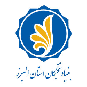 نشان بنیاد نخبگان استان البرز