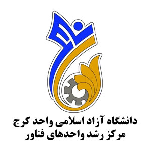 نشان مرکز رشد واحدهای فناور دانشگاه آزاد اسلامی واحد کرج