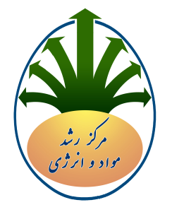 نشان مرکز رشد مواد و انرژی