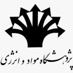 پژوهشگاه مواد و انرژی