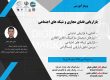 بازاریابی دیجیتال