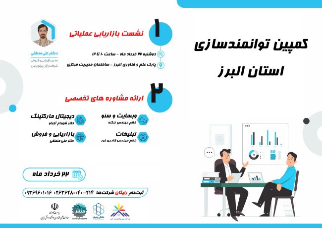 کمپین خرداد 1402 پارک کمپین منش