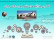 دانش بنیان