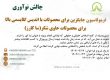 توسعه و تولید قراردادی البرز