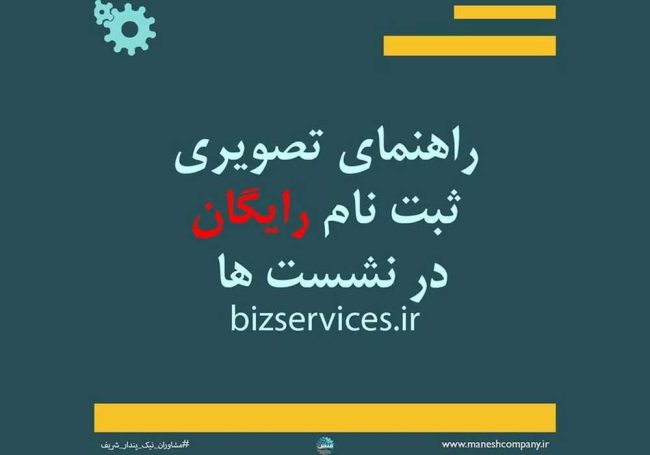 آموزش تصویری ثبت نام در نشست پرسش و پاسخ رایگان