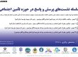 بیمه تامین اجتماعی